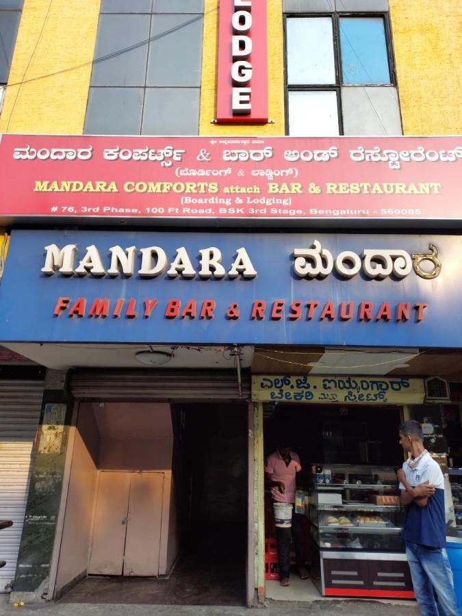 Mandara Comforts Hotel Bengaluru Kültér fotó